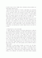 학교교육과청소년 ) 초등학교 방과후학교 운영계획서 및 프로그램 분석 4페이지