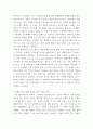 학교교육과청소년 ) 초등학교 방과후학교 운영계획서 및 프로그램 분석 6페이지