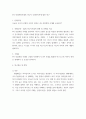 4차 산업혁명시대의 시니어 모델이미지에 대한 연구 ) 문제주제  - 오늘날 시니어 모델의 이미지 전략은 4차 산업혁명 시대에 유효한가 2페이지
