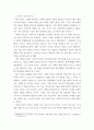 4차 산업혁명시대의 시니어 모델이미지에 대한 연구 ) 문제주제  - 오늘날 시니어 모델의 이미지 전략은 4차 산업혁명 시대에 유효한가 4페이지
