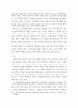 IT와지적재산권보호 ) 삼성의 기술탈취 관련 국정감사 내용 검토 및 분석 4페이지