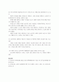 Resilience and Strengths of Rural Communities ) 농촌지역의 레질리언스(회복력) 및 강점 7페이지