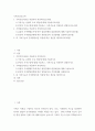 가족건강간호학 =) 1 가족건강이론을 적용하여 작성하시오 2페이지