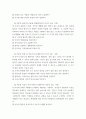 가족건강간호학 =) 1 가족건강이론을 적용하여 작성하시오 5페이지