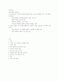 가족교육론 ) 코로나19와 가족교육 - 가족구성원인 한 명을 선정하여 면담을 통해 코로나19 상황에서 겪는 가족 문제를 조사하시오 2페이지