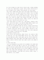 가족교육론 ) 코로나19와 가족교육 - 가족구성원인 한 명을 선정하여 면담을 통해 코로나19 상황에서 겪는 가족 문제를 조사하시오 4페이지
