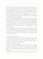 가족교육론 ) 코로나19와 가족교육 - 가족구성원인 한 명을 선정하여 면담을 통해 코로나19 상황에서 겪는 가족 문제를 조사하시오 5페이지