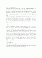 가족교육론 ) 코로나19와 가족교육 - 가족구성원인 한 명을 선정하여 면담을 통해 코로나19 상황에서 겪는 가족 문제를 조사하시오 7페이지