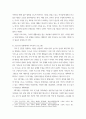 가족교육론 =) 코로나19와 가족교육 - 가족구성원인 한 명을 선정하여 면담을 통해 코로나19 상황에서 겪는 가족 문제를 조사하시오 5페이지
