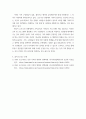 가족교육론 =) 코로나19와 가족교육 - 가족구성원인 한 명을 선정하여 면담을 통해 코로나19 상황에서 겪는 가족 문제를 조사하시오 7페이지