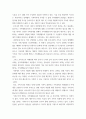 가족생활 ) 가족생활교육의 필요성에 대해서 기술하시오 3페이지