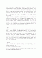 가족생활 ) 가족생활교육의 필요성에 대해서 기술하시오 4페이지