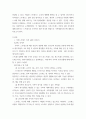 가족역동과상담 =) 가족스트레스 이론인 ABC-X이론에 대하여 설명하시오 3페이지