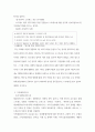 가족역동과상담 =) 가족스트레스 이론인 ABC-X이론에 대하여 설명하시오 4페이지