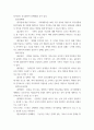 가족역동과상담 =) 가족스트레스 이론인 ABC-X이론에 대하여 설명하시오 5페이지
