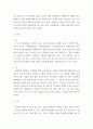 감상문 ) 아래 영화에서 전통문화나 민속문화의 요소를 찾아보고 느낌을 자유롭게 쓰십시오. (임권택 감독 ‘서편제’, 임권택 감독 ‘축제’, 이준익 감독 ‘왕의 남자’, 이종필 감독 ‘도리화가’ 택 1) 3페이지
