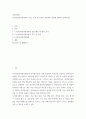 건강보험론 =) 건강보험심사평가원의 사업, 조직 및 설치된 위원회의 종류에 대하여 알아보시오 2페이지