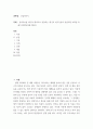 건설이야기 ) 유라시아를 하나의 대륙으로 연결하는 대규모 철도건설이 완성되면 어떠한 미래가 펼쳐질지에 대하여 2페이지