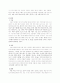 건설이야기 ) 유라시아를 하나의 대륙으로 연결하는 대규모 철도건설이 완성되면 어떠한 미래가 펼쳐질지에 대하여 3페이지