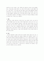 건설이야기 ) 유라시아를 하나의 대륙으로 연결하는 대규모 철도건설이 완성되면 어떠한 미래가 펼쳐질지에 대하여 4페이지