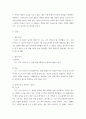 애니메이션,VR의이해 =) 게임콘텐츠의 이해 중에는 게임의 구성요소를 다음과 같이 8가지 항목으로 제시하고 있다 3페이지