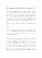 애니메이션,VR의이해 =) 게임콘텐츠의 이해 중에는 게임의 구성요소를 다음과 같이 8가지 항목으로 제시하고 있다 4페이지