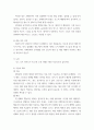 애니메이션,VR의이해 =) 게임콘텐츠의 이해 중에는 게임의 구성요소를 다음과 같이 8가지 항목으로 제시하고 있다 5페이지