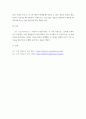 애니메이션,VR의이해 =) 게임콘텐츠의 이해 중에는 게임의 구성요소를 다음과 같이 8가지 항목으로 제시하고 있다 6페이지