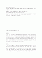 게임애니메이션vr의이해 =) 현재까지 출시된 PC, 온라인, 콘솔 또는 모바일 게임 중 하나를 선택하여 위에서 제시한 각각의 요소를 기준으로 분석하시오 2페이지