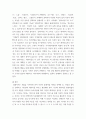 게임애니메이션vr의이해 =) 현재까지 출시된 PC, 온라인, 콘솔 또는 모바일 게임 중 하나를 선택하여 위에서 제시한 각각의 요소를 기준으로 분석하시오 4페이지