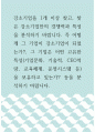 경영 ) 강소기업을 1개 이상 찾고, 찾은 강소기업만의 경쟁력과 특성을 분석하기 바랍니다 1페이지