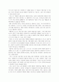 경영 ) 정치적 환경이 글로벌 경영에 미치는 영향에 대해 조사하시오 8페이지