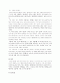 경영 ) 정치적 환경이 글로벌 경영에 미치는 영향에 대해 조사하시오 9페이지