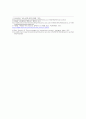 경영 ) 정치적 환경이 글로벌 경영에 미치는 영향에 대해 조사하시오 10페이지