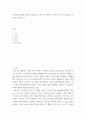 경영 ) 쿠팡이츠의 대한 간단한 기업소개 후 7S 분석 활용을 기반으로 조직의 강,약점 - 특장점을 분석할 것 2페이지