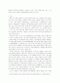 경영 ) 쿠팡이츠의 대한 간단한 기업소개 후 7S 분석 활용을 기반으로 조직의 강,약점 - 특장점을 분석할 것 3페이지