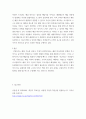 경영 ) 쿠팡이츠의 대한 간단한 기업소개 후 7S 분석 활용을 기반으로 조직의 강,약점 - 특장점을 분석할 것 4페이지