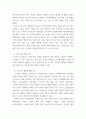 경영 Scm ) scm 전략부분만 더 전문적으로 작성 3페이지