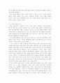 경영 Scm ) scm 전략부분만 더 전문적으로 작성 4페이지