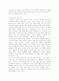 경영 Scm ) scm 전략부분만 더 전문적으로 작성 5페이지