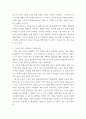 경영계획서 ) 1 어떤 평생교육기관을 경영할 것인가 2 3페이지