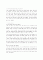 경영계획서 ) 1 어떤 평생교육기관을 경영할 것인가 2 4페이지