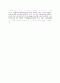 경영계획서 ) 1 어떤 평생교육기관을 경영할 것인가 2 6페이지