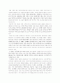 경영계획서 ) 어떤 평생교육기관을 경영할 것인가 4페이지