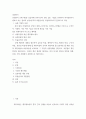 경영분석 =) 경영분석 교재 제2장 실습과제 1번(자신이 관심 있는 기업을 선정하여 의사결정자가 필요로 하는 정보의 분류에 따라 비율분석을 수행하시오)의 진단보고서 작성 2페이지
