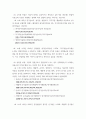 경영분석 =) 경영분석 교재 제2장 실습과제 1번(자신이 관심 있는 기업을 선정하여 의사결정자가 필요로 하는 정보의 분류에 따라 비율분석을 수행하시오)의 진단보고서 작성 6페이지