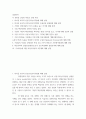 경영전략 ) 마이클 포터의 산업구조분석기법에 대해 설명 2페이지