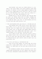경영전략 ) 마이클 포터의 산업구조분석기법에 대해 설명 4페이지