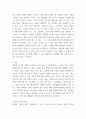경영전략론 ) 글로벌 경영체제에서의 경쟁심화 상태에서 살아남기 위한 기업의 목표 및 사명을 포함한 제반 조건을 제시하고 이에 대해 작성하시오 5페이지