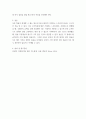 경영통계학 =) 확률변수의 기대치와 변수의 개념을 사례를 들어 설명하시오 5페이지